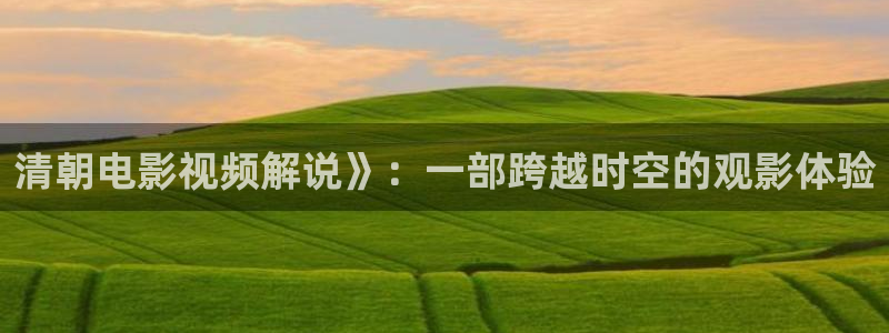 4410青苹果影院免费观看电视剧
