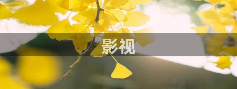 青苹果乐园在线观看最新电视剧