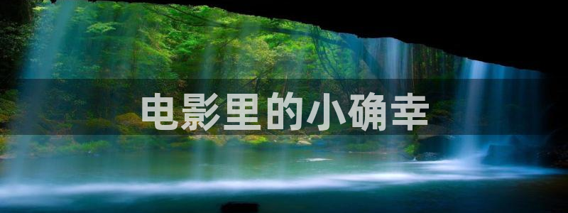 青苹果影院9点8分以上电视剧