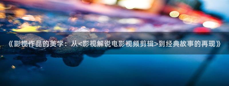 新视觉青苹果影院