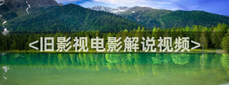 青苹果影视免费版