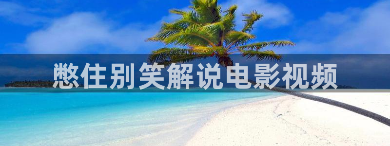 青苹果免费观看