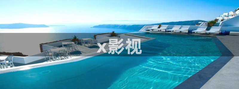 青苹果影视电视剧免费观看