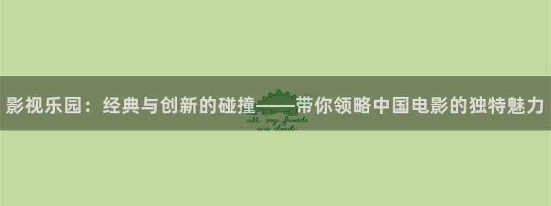 青苹果影院yy6080